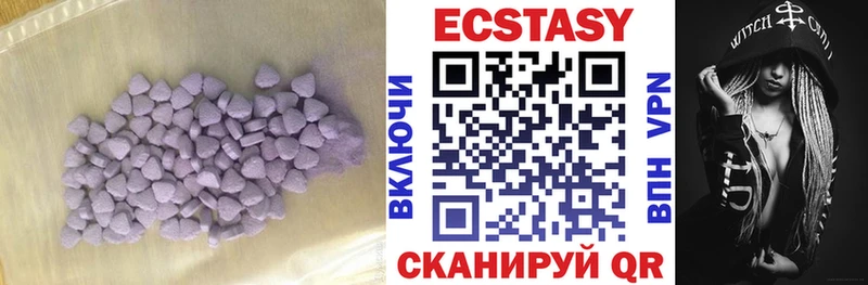 Экстази MDMA  Купить закладки  Волгоград 
