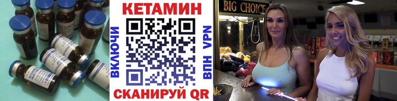 Купить закладки  Волгоград  КЕТАМИН VHQ 
