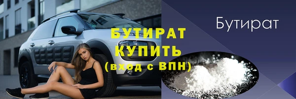 бутират Аркадак